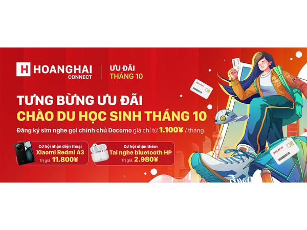 ƯU ĐÃI ĐỘC QUYỀN ĐĂNG KÝ SIM NGHE GỌI DOCOMO CHÍNH CHỦ TẠI HOÀNG HẢI