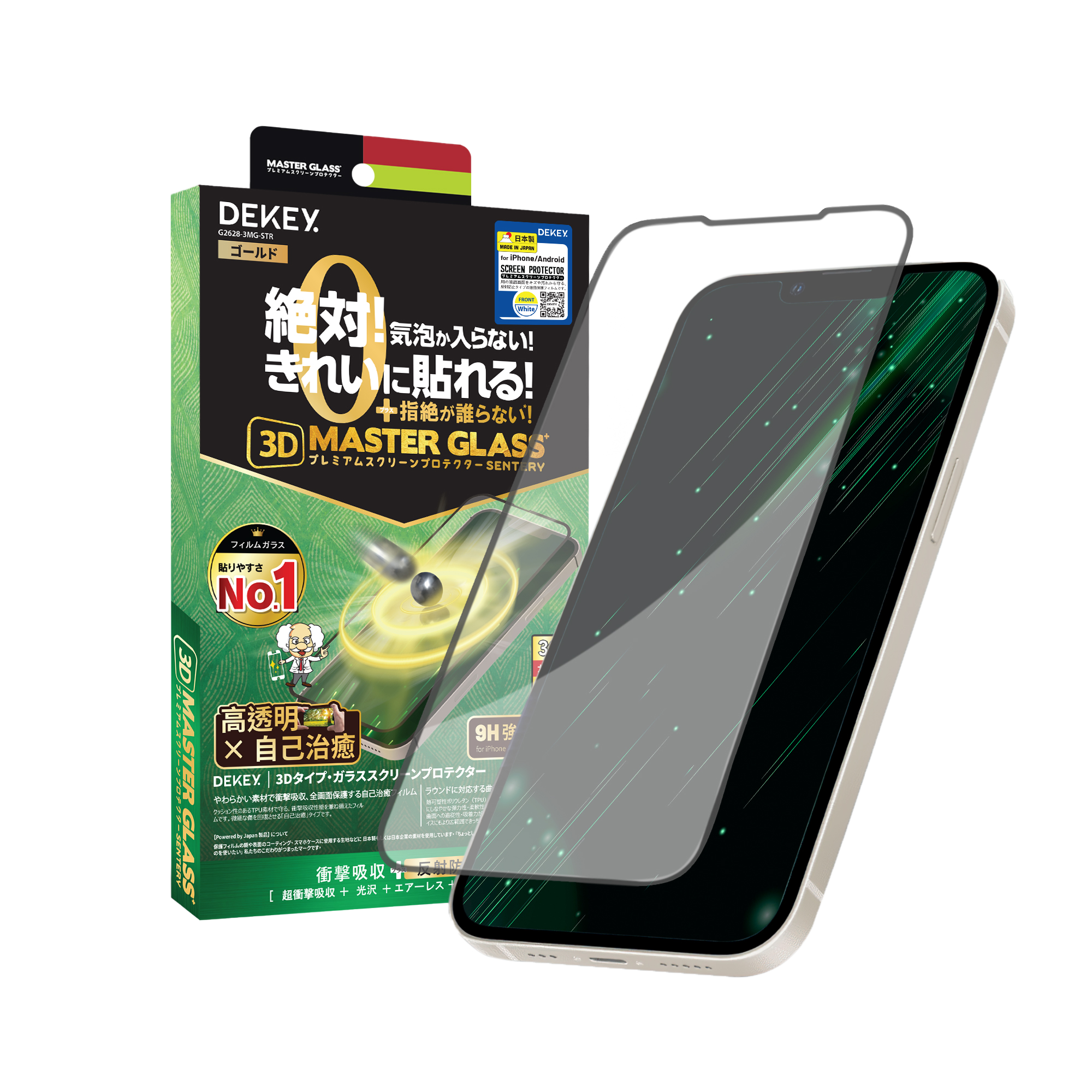 Dekey 3D Green Anti-Peeping Tempered Glass 