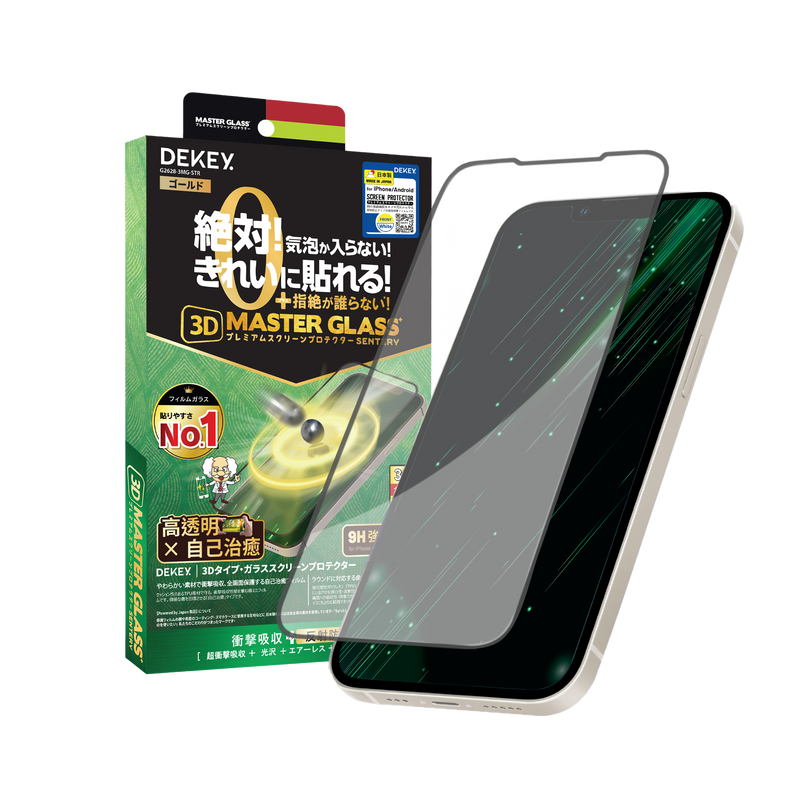 Dekey 3D Green Anti-Peeping Tempered Glass 