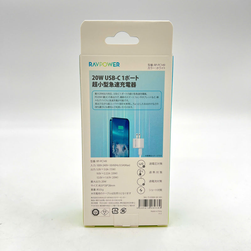 RAVPower 20W USB-C Fast Charger 