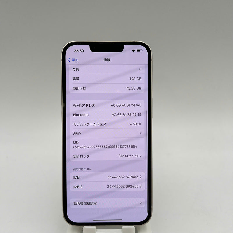 iPhone 13 128GB White 98% battery 90% International warranty from AU (Does not use AU sim - screen and edges are scratched, orange edge is scratched) - HH4669 