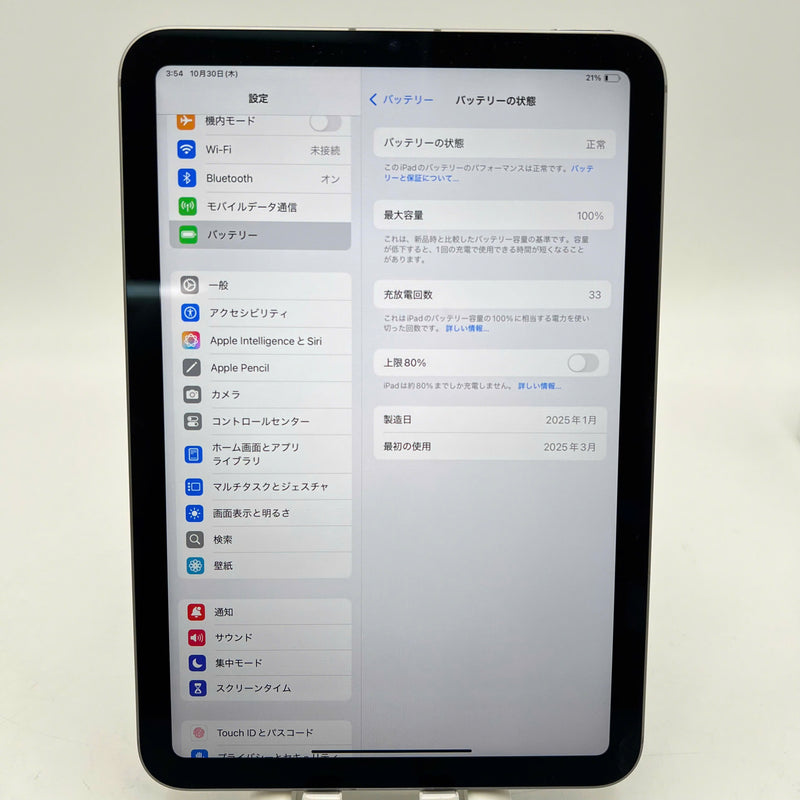 iPad Mini 7 2024 128GB Gray 5G + Wifi 98% battery 100% From SB (charged 33 times) 