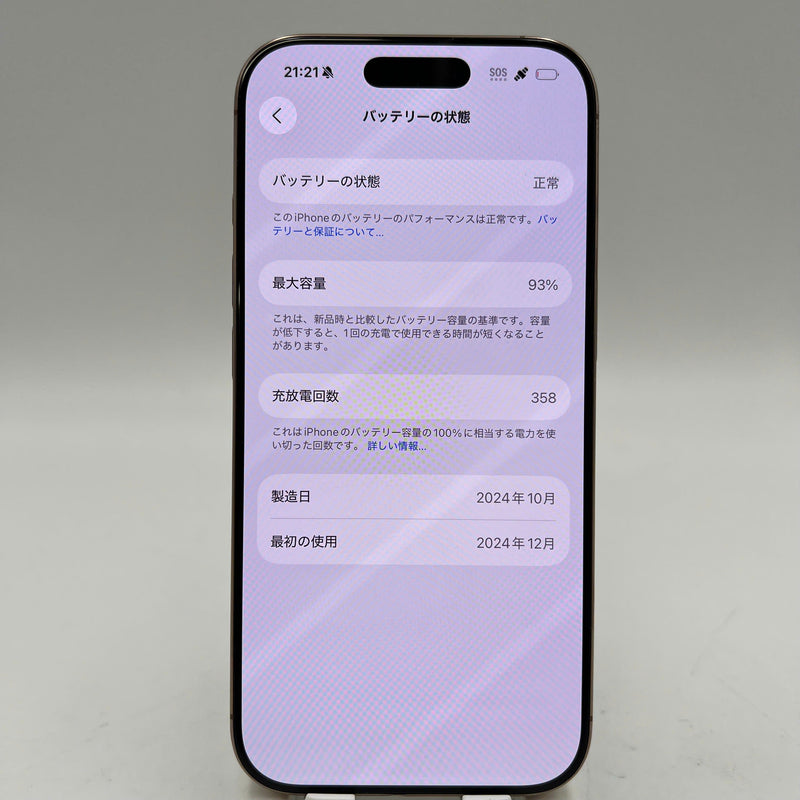 iPhone 16 Pro 128GB Desert Gold 98% battery 93% Apple International (scratched edges, dented edges, scratched screen) - HH0256 