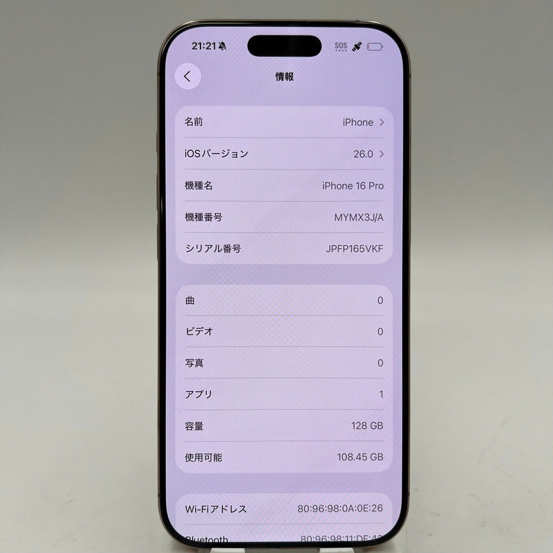 iPhone 16 Pro 128GB Desert Gold 98% battery 93% Apple International (scratched edges, dented edges, scratched screen) - HH0256 