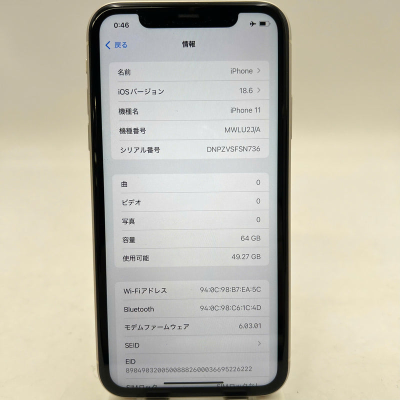 iPhone 11 64GB White 98% battery 89% The device has paid off all network fees and is used as an Apple International (1x spot) - HH3385 