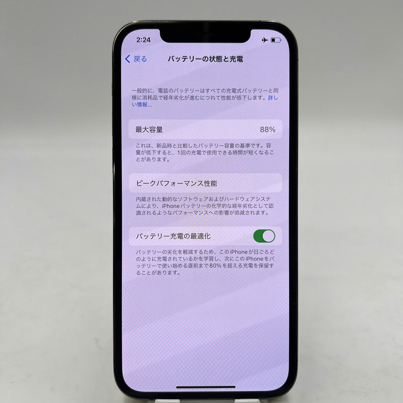 iPhone 12 Pro 128GB Black 98% battery 88% The device has paid off all network fees and is used like an Apple International (dark edges) - HH4031 