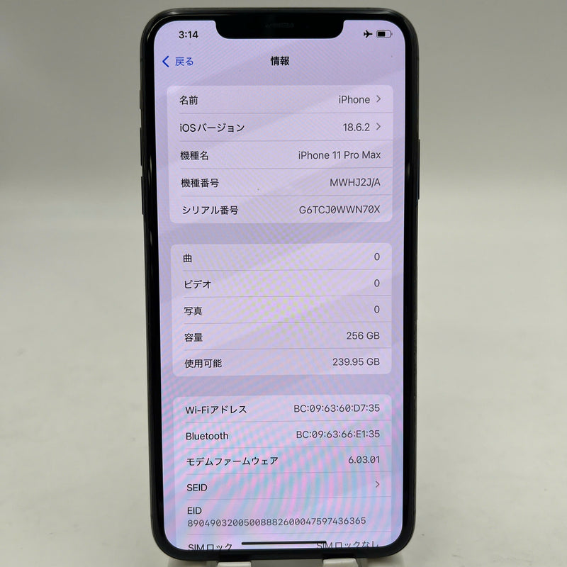 iPhone 11 Pro Max 256GB Black 98% battery 85% Apple International (scratched screen, dark edges) - HH1128 